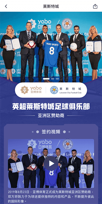 必威官方网站体育手机app客户端自成为德甲豪门柏林赫塔(Hertha BSC )俱乐部在亚洲地区的独家官方体育娱乐战略合作伙伴后，又一次具备里程碑意义的重要时刻。